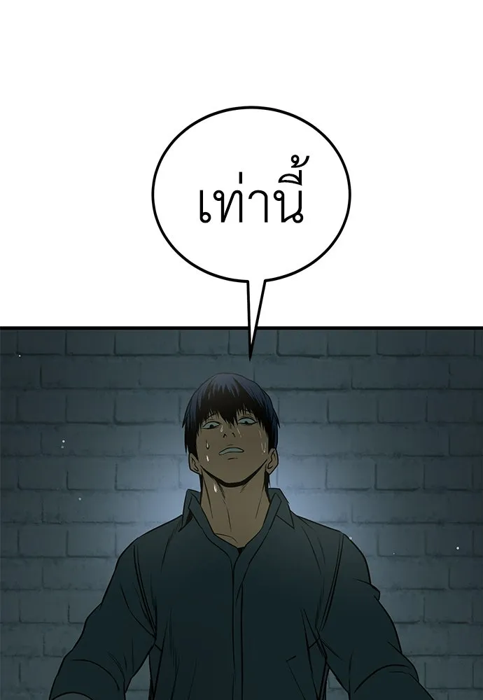 ผู้คุมหมายเลข 0 ตอนที่ 34 รูปที่ 83