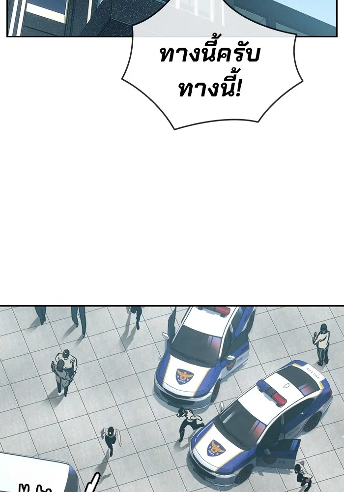 มหาสงครามคนแกร่ง ตอนที่ 3 พลเมืองผู้กล้า รูปที่ 38