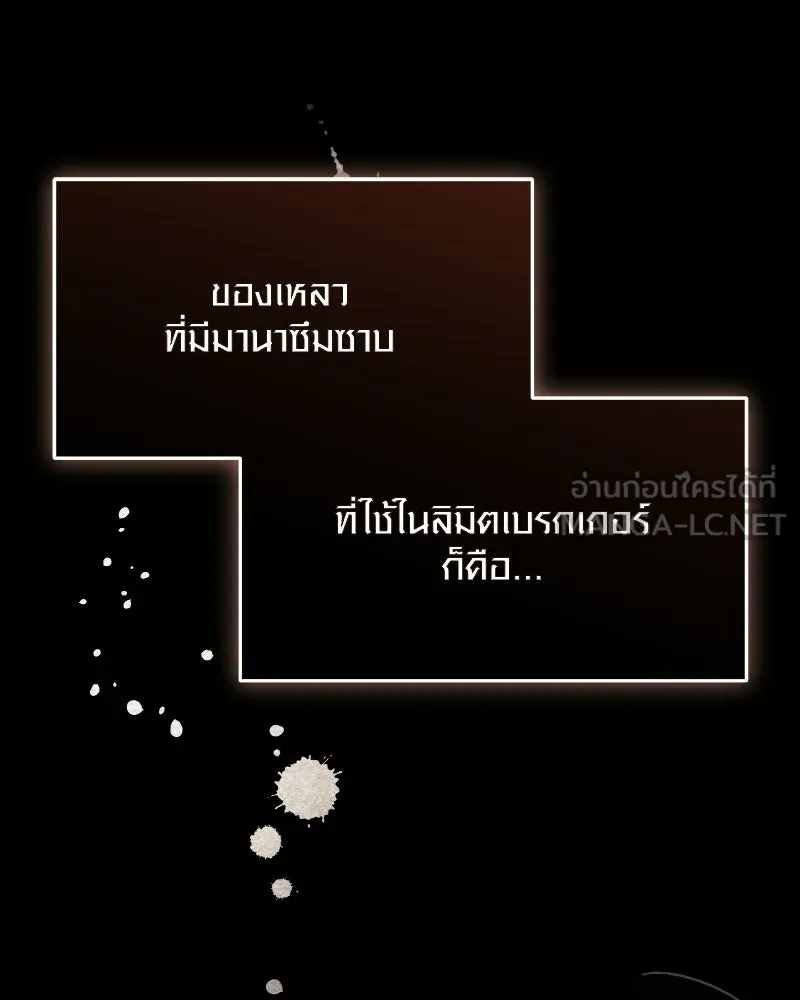 พลิกชะตาคว้าไอเทมระดับเทพ ตอนที่ 64 เด็กชายผู้ฝันใฝ่ถึงการเป็นฮีโร รูปที่ 12
