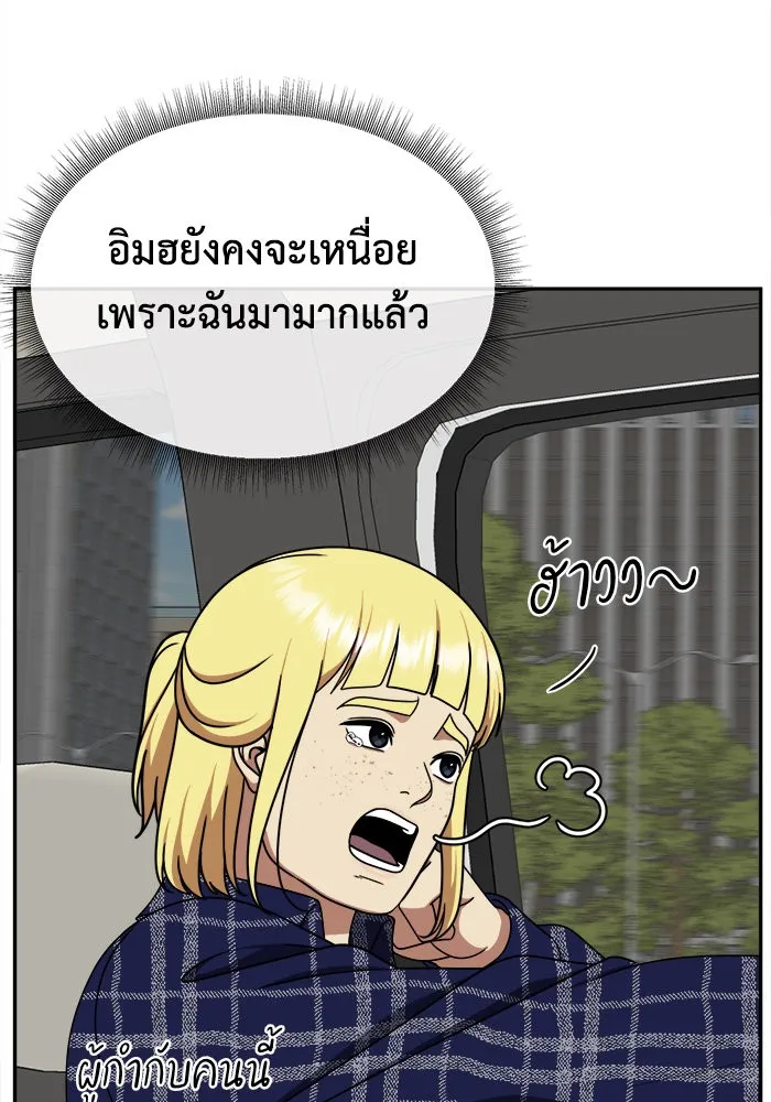 ช่วยเปลี่ยนฉันที ตอนที่ 207. ซีซัน 2 ลาอิมฮยัง 9 รูปที่ 127