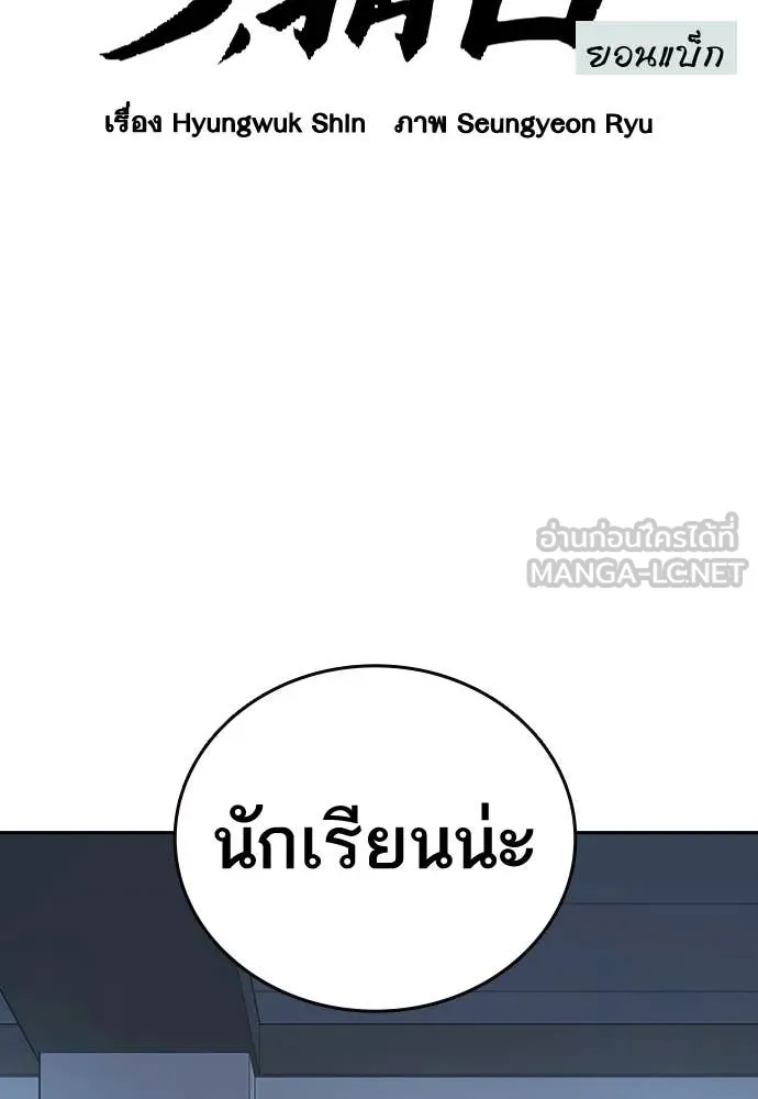 Study Group ตอนที่ 321 รูปที่ 2