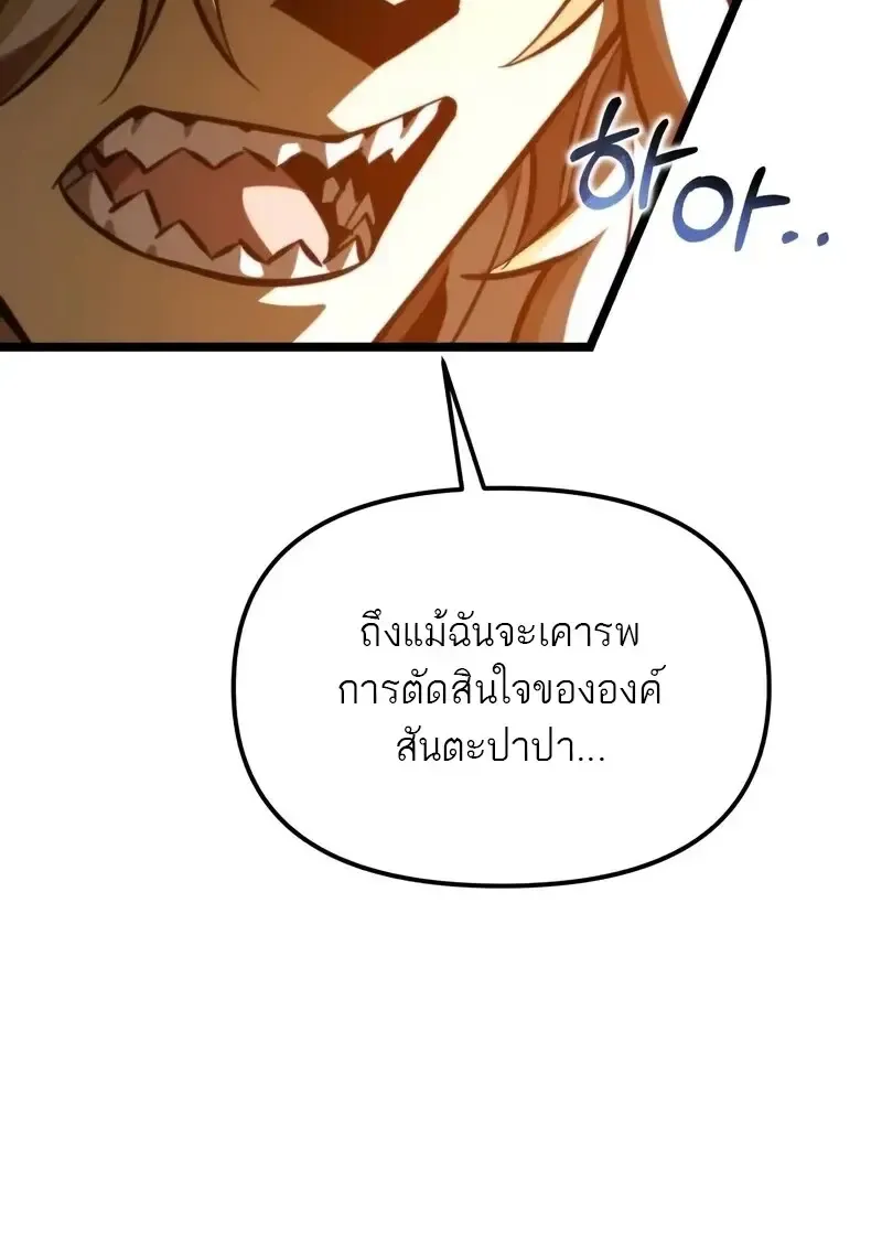 Reincarnator ผ_หวนค_น ตอนที่ ตอนที่ 110 รูปที่ 71