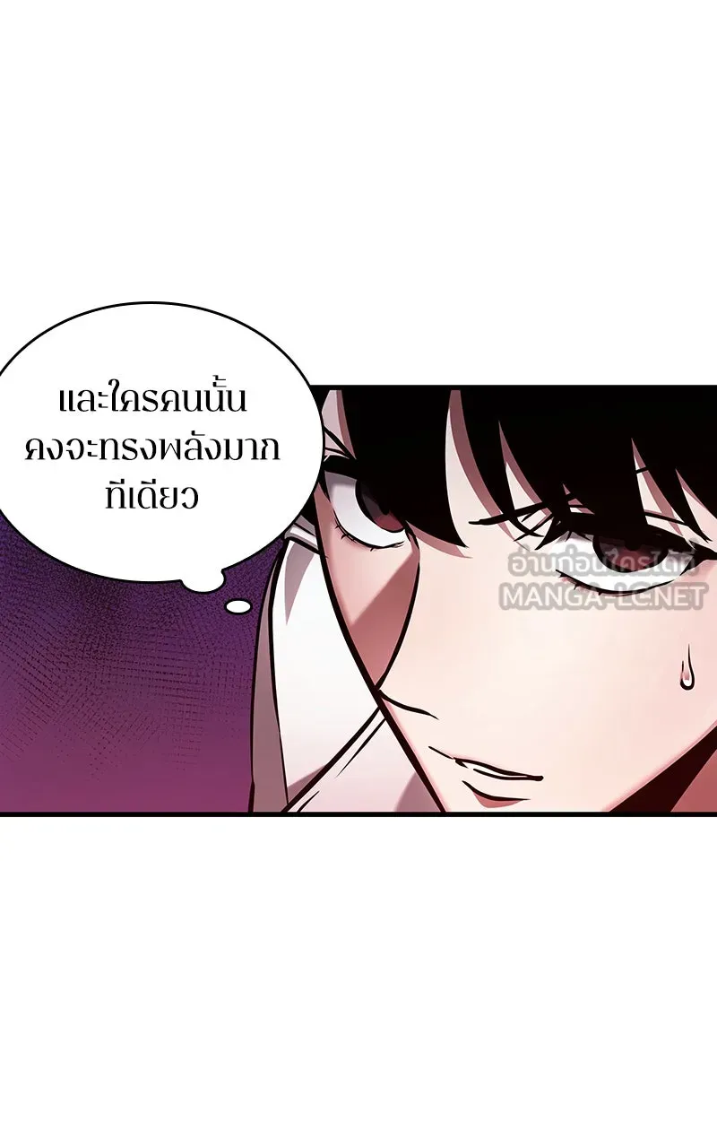 Omniscient Reader อ่านชะตาวันสิ้นโลก ตอนที่ 26 ผู้ทำลายบทละคร (6) รูปที่ 51