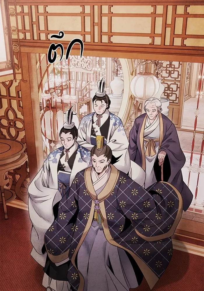 อาซา ตอนที่ 69 บัญชีรายรับรายจ่าย รูปที่ 23