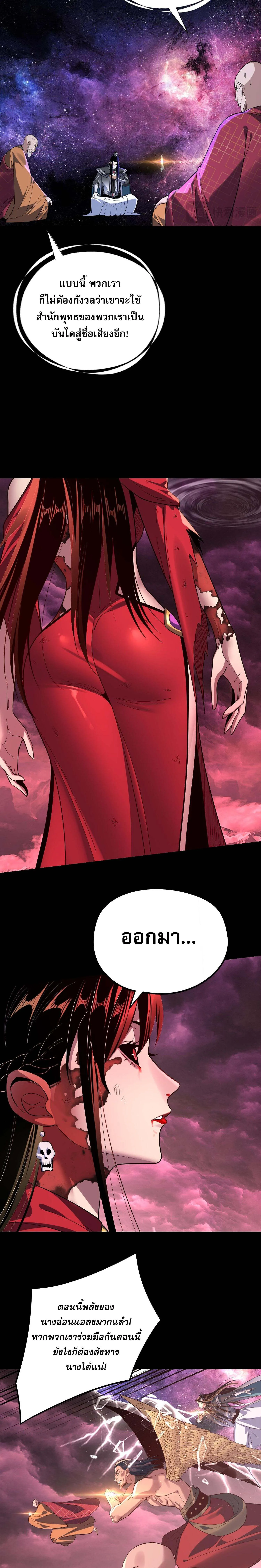 I Am the Fated Villain ตอนที่ ตอนที่ 217 รูปที่ 12