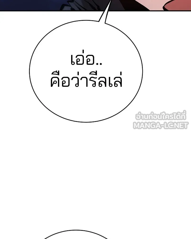 Player ตอนที่ 62 รูปที่ 132