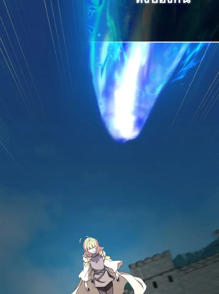 Max Level Player ตอนที่ ตอนที่ 90 รูปที่ 122