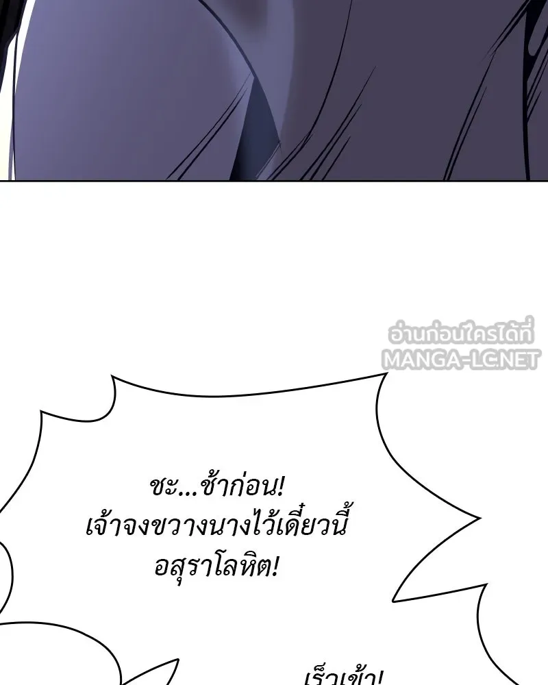 เกิดอีกทีเป็นว่าที่ประมุขลัทธิมาร ตอนที่ 70 รูปที่ 24