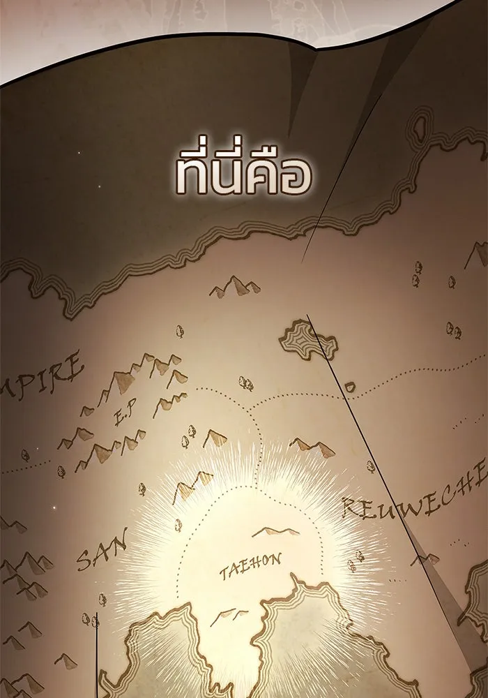 ผมไม่ได้เก่งอย่างที่คิด ตอนที่ 45 รูปที่ 148