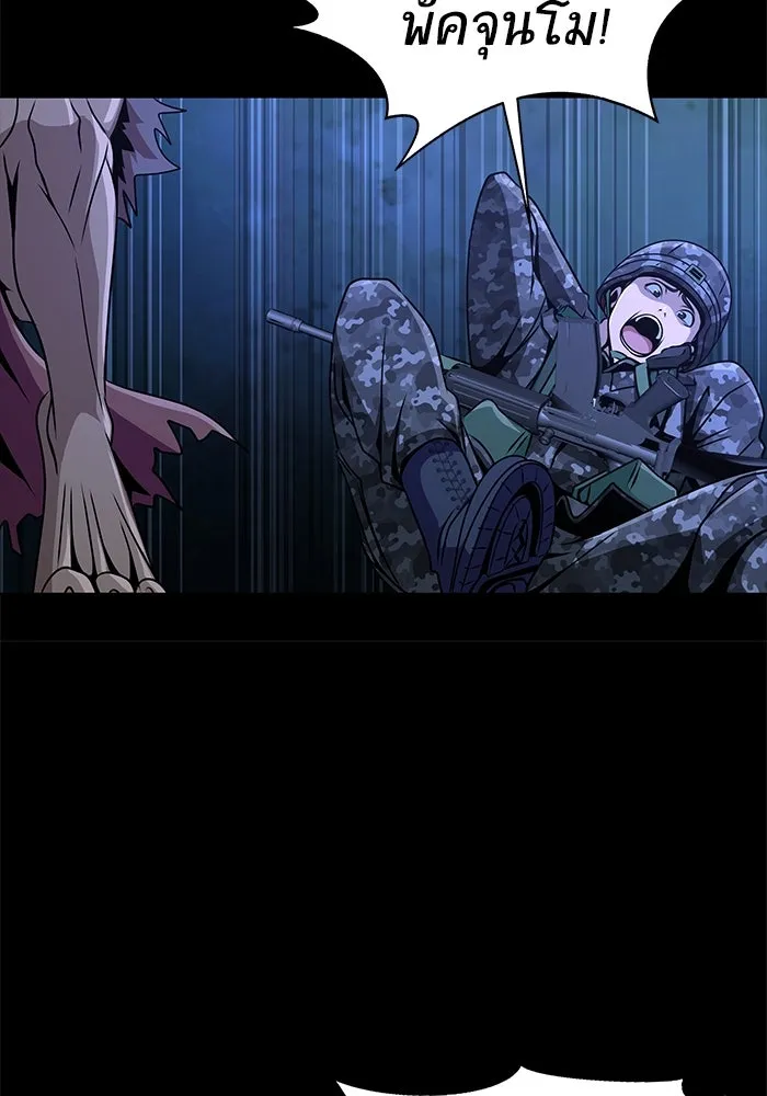 เพลเยอร์นักกินเหล็ก ตอนที่ 3 รูปที่ 140