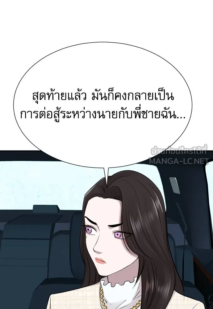 หลานอัจฉริยะ ตอนที่ 24 รูปที่ 67