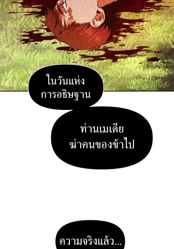ชิงชีวิตพลิกลิขิตชะตา ตอนที่ 25 โต้กลับ รูปที่ 149