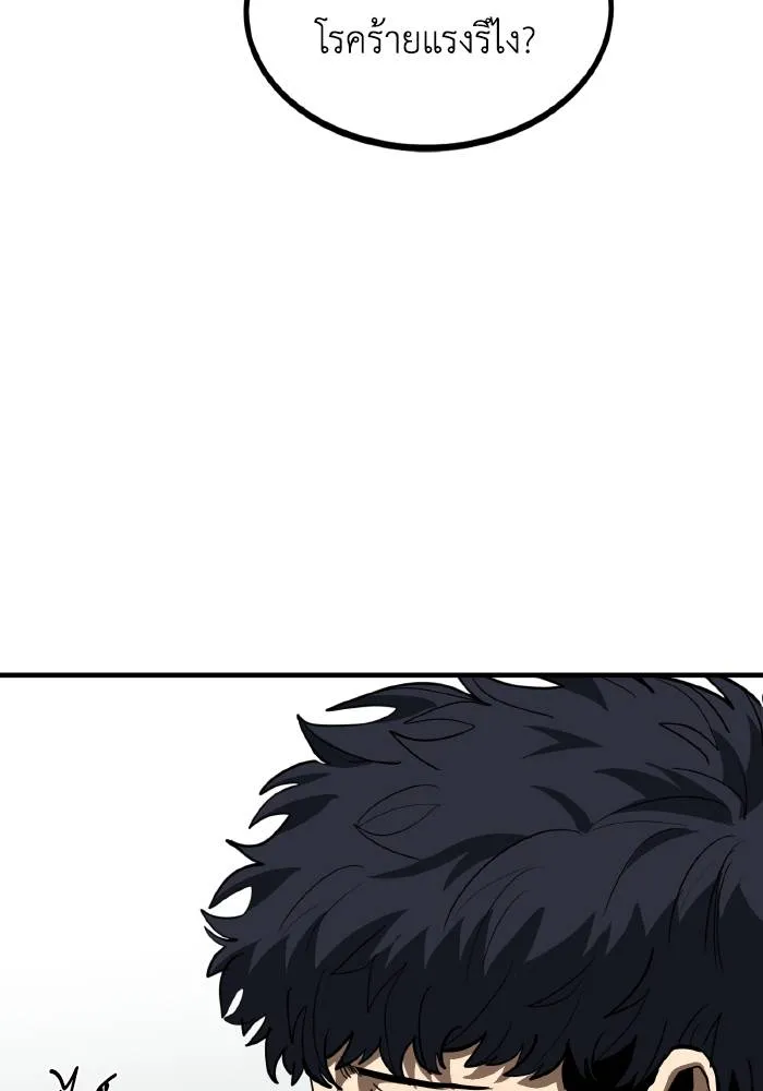 ราชาแห่งอ็อกทากอน ตอนที่ 31 รูปที่ 53