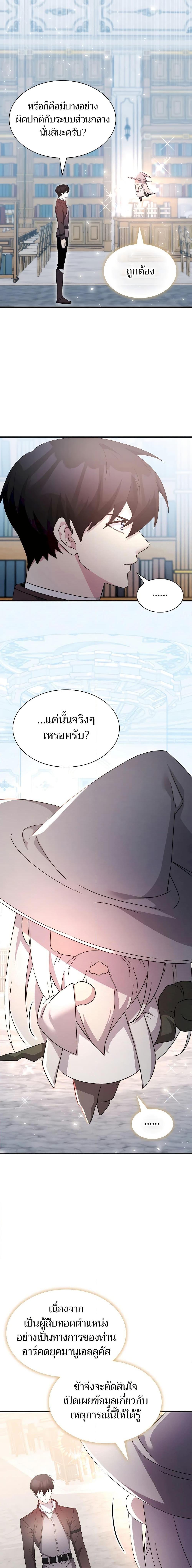 Manga-lc-com อ่านมังงะ อ่านการ์ตูน ออนไลน์ ฟรี My Lucky Encounter From The Game Turned Into Reality ตอนที่ 1 2 3 4 5 6 7 8 9 10 11 12 13 14 ฟรี ไม่มีโฆษณา Manga-lc - อ่าน มังงะ อ่าน การ์ตูน ออนไลน์ อ่านมังงะ ฟรี