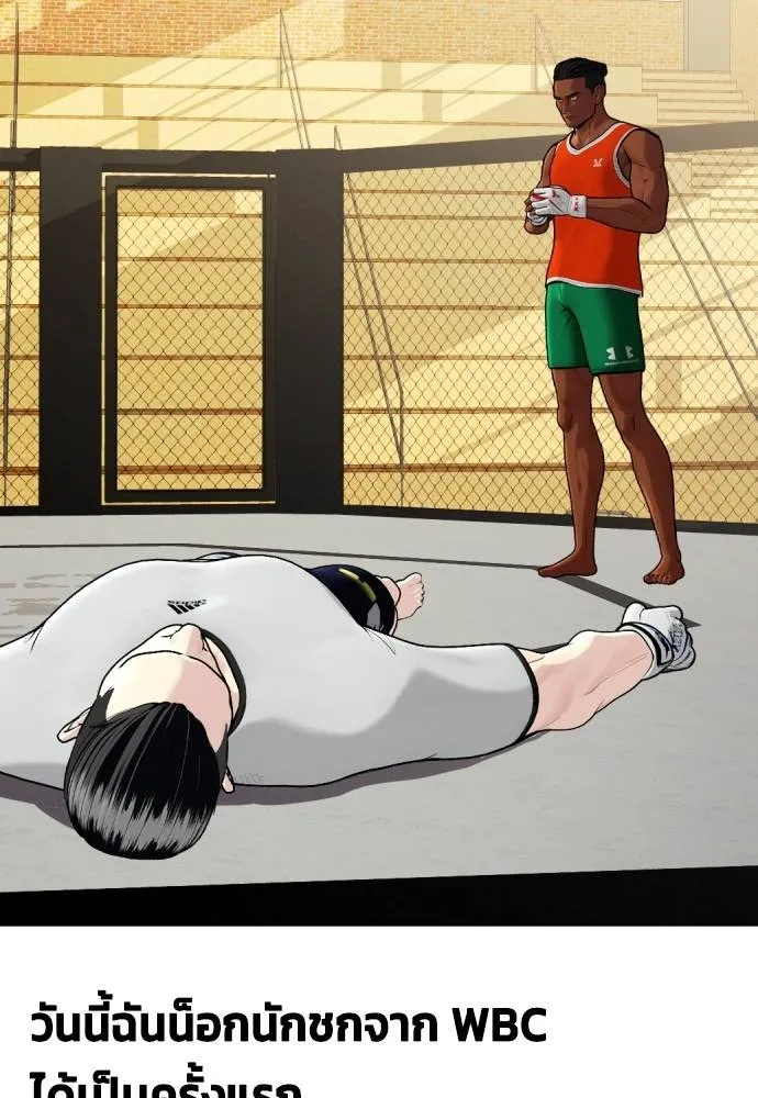 หมาหัวเน่า ตอนที่ 89 รูปที่ 133