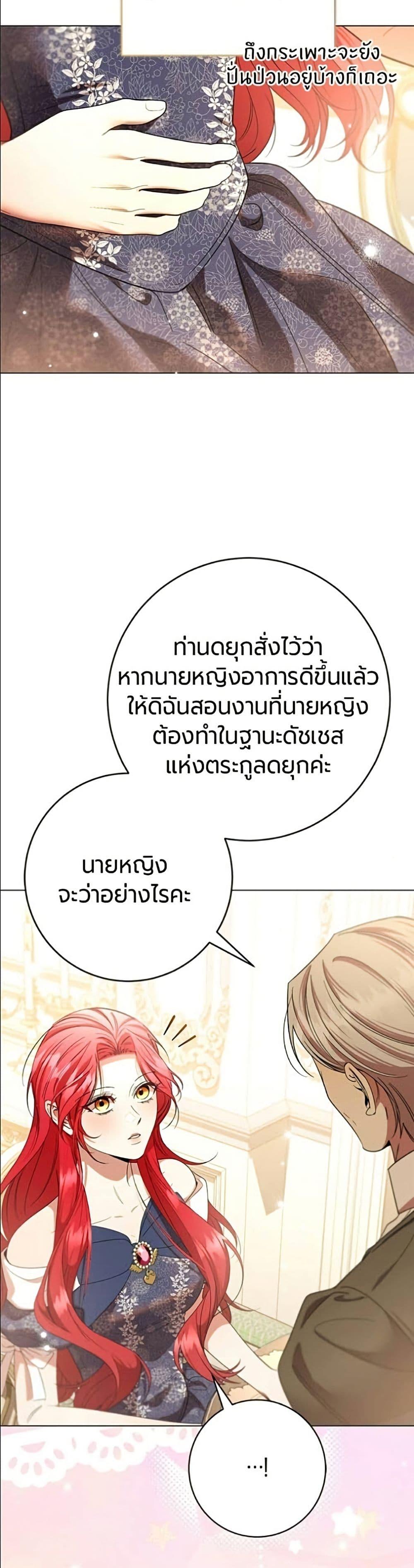 Manga-lc-com อ่านมังงะ อ่านการ์ตูน ออนไลน์ ฟรี To the Perfect Duke ตอนที่ 1 2 3 4 5 6 7 8 9 10 11 12 13 14 ฟรี ไม่มีโฆษณา Manga-lc - อ่าน มังงะ อ่าน การ์ตูน ออนไลน์ อ่านมังงะ ฟรี