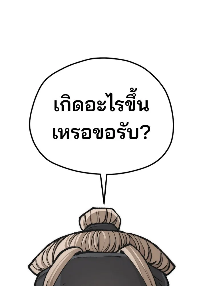 เส้นทางสู่เทพมาร ตอนที่ 133 รูปที่ 46