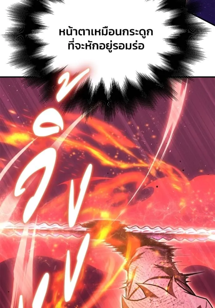 เกมของยอดมนุษย์ ตอนที่ 128 รูปที่ 82