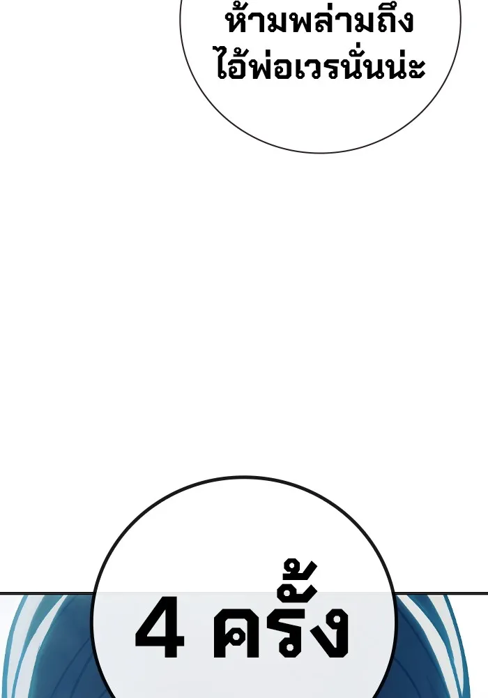 เยาวชนคนคุก ตอนที่ 26 รูปที่ 209