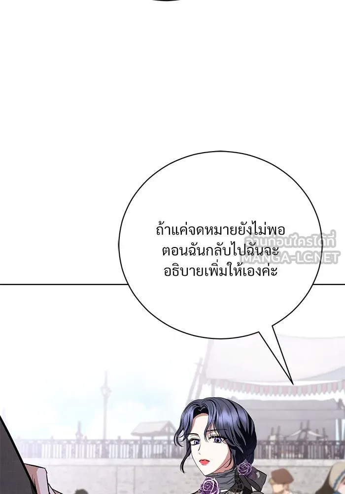 แด่ชู้รักของสามี ตอนที่ 36 รูปที่ 84