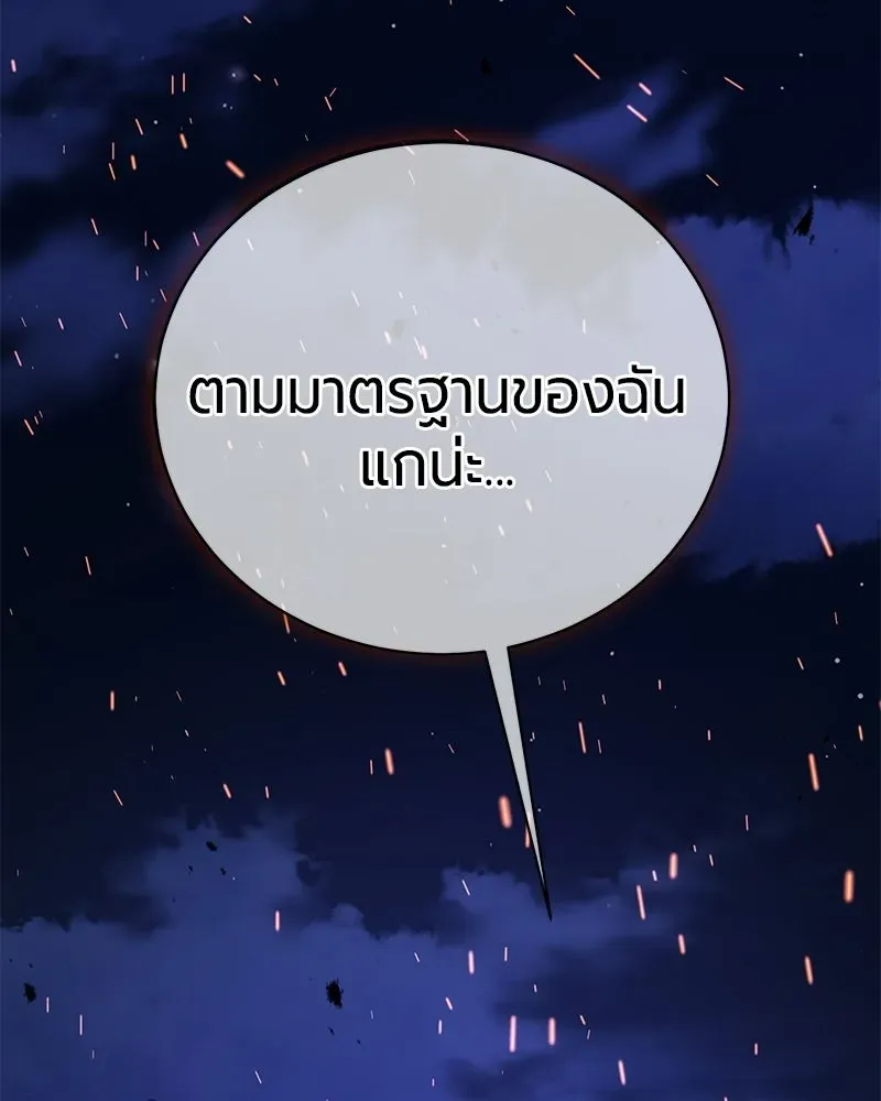 The Magic Tower_s Problem Child ต_วอ_นตรายแห_งหอคอยเวท ตอนที่ ตอนที่ 36 รูปที่ 159