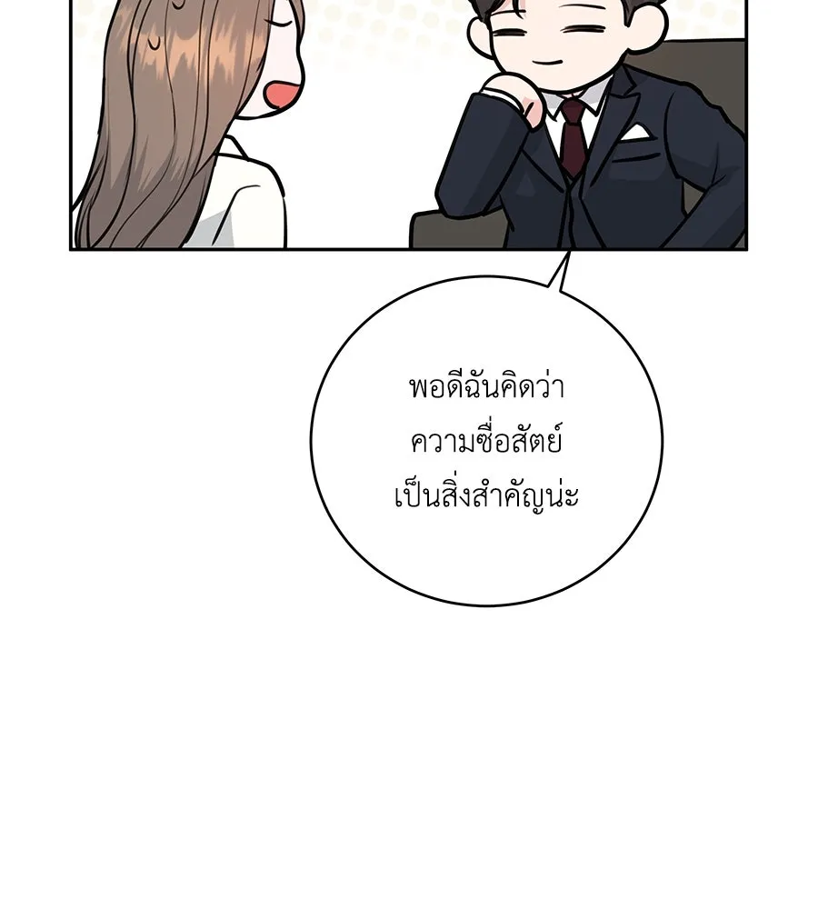 คิมหันต์นิรันดร ตอนที่ 2 รูปที่ 91