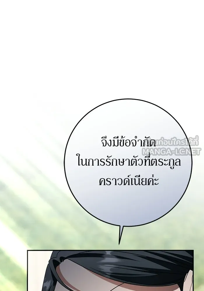 เบื้องหลังรอยยิ้มของเจ้าหญิง ตอนที่ 74 รูปที่ 123