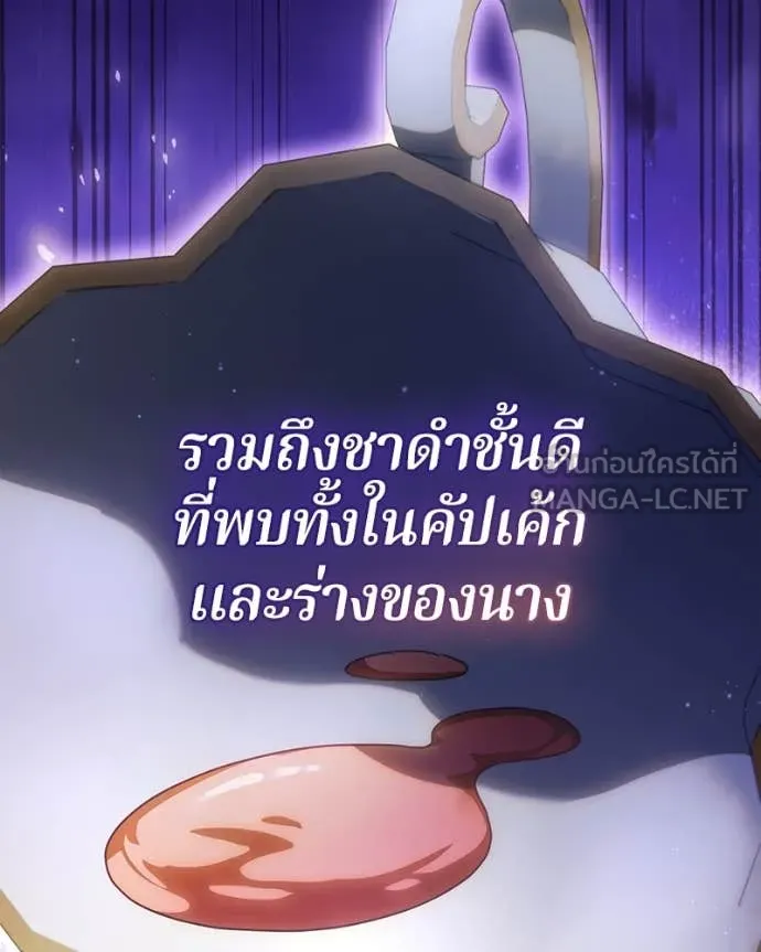 ถ้าเป็นนางร้าย ตอนที่ 48 รูปที่ 102