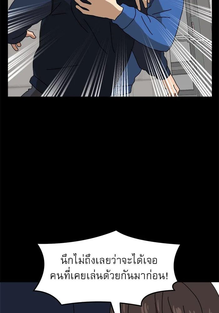 Double Click ตอนที่ 21 รูปที่ 76