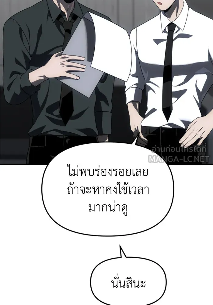 อดีตบอสหอคอย ตอนที่ 73 รูปที่ 3