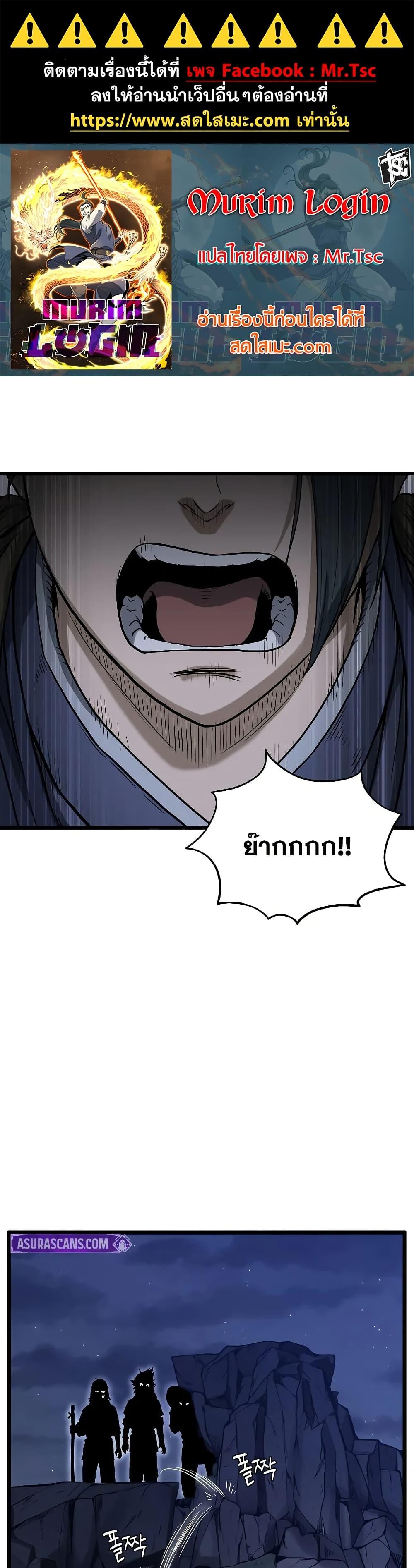 Manga-lc-com อ่านมังงะ อ่านการ์ตูน ออนไลน์ ฟรี Murim Login ตอนที่ 1 2 3 4 5 6 7 8 9 10 11 12 13 14 ฟรี ไม่มีโฆษณา Manga-lc - อ่าน มังงะ อ่าน การ์ตูน ออนไลน์ อ่านมังงะ ฟรี