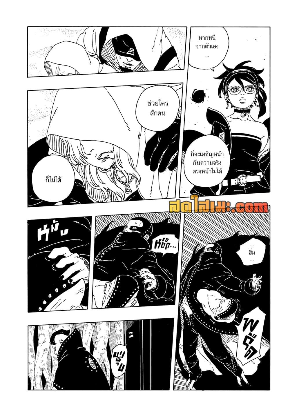 Manga-lc-com อ่านมังงะ อ่านการ์ตูน ออนไลน์ ฟรี Boruto -Two Blue Vortex- ตอนที่ 1 2 3 4 5 6 7 8 9 10 11 12 13 14 ฟรี ไม่มีโฆษณา Manga-lc - อ่าน มังงะ อ่าน การ์ตูน ออนไลน์ อ่านมังงะ ฟรี