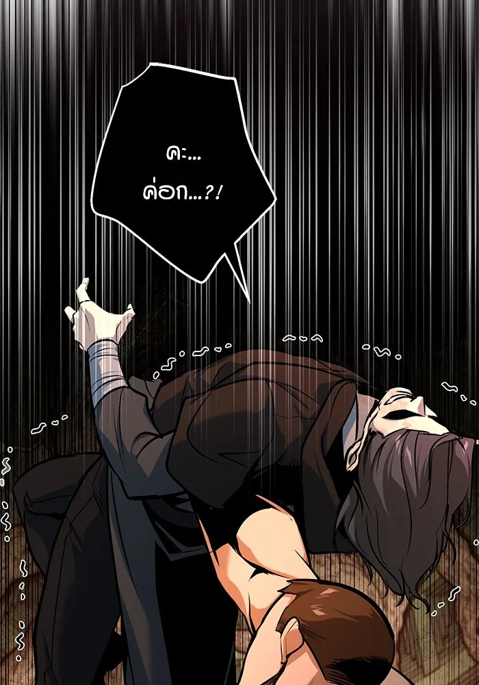 ศาสตราจารย์จำเป็นแห่งอะคาเดมี ตอนที่ 108 รูปที่ 76