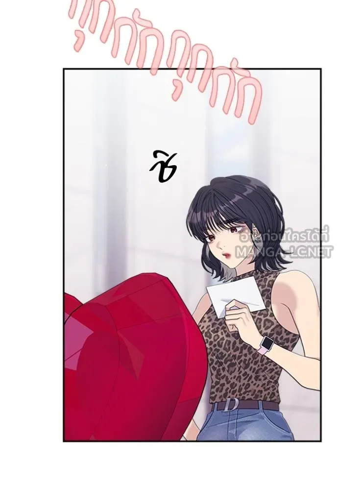 couple breaker ตอนที่ 63 รูปที่ 72