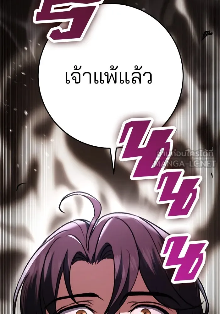 ดาบแห่งจักรพรรดิ ตอนที่ 33 รูปที่ 66