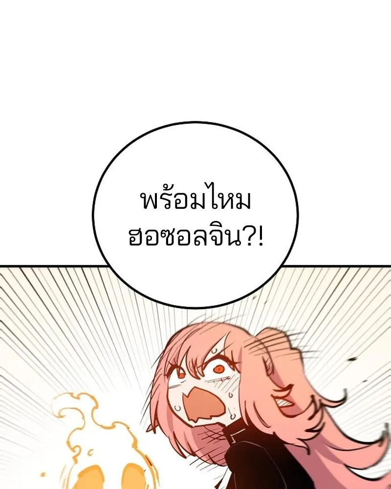 Player ตอนที่ 173 รูปที่ 10