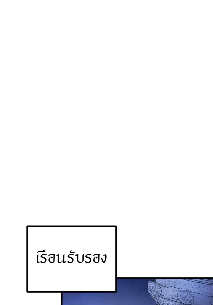 ดาบแห่งจักรพรรดิ ตอนที่ 17 รูปที่ 74
