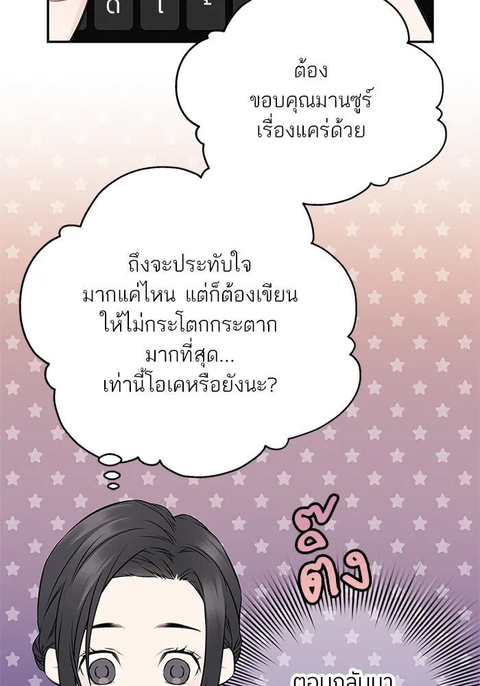 สลับรัก สลับชะตา ตอนที่ 54 รูปที่ 74