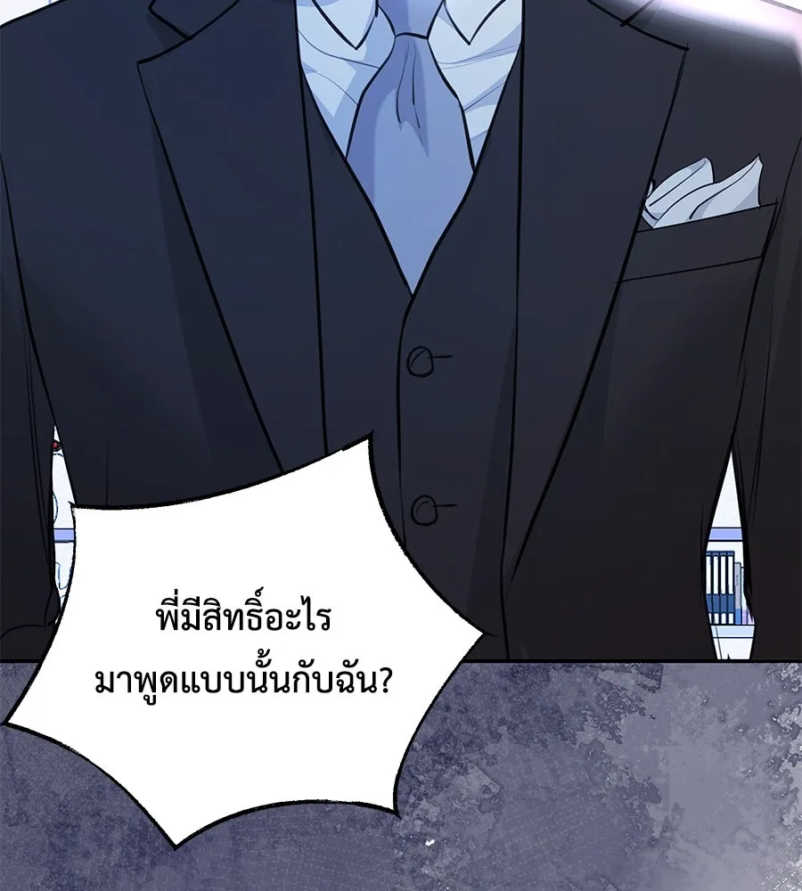 คิมหันต์นิรันดร ตอนที่ 24 รูปที่ 158