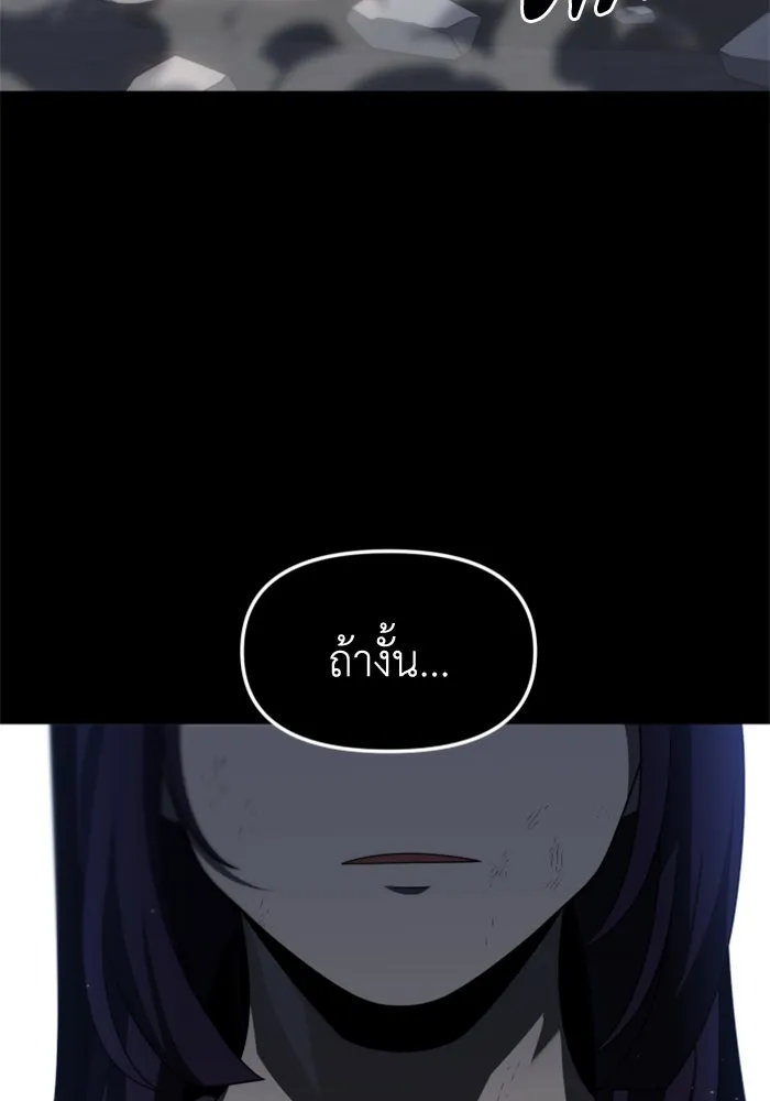 อดีตบอสหอคอย ตอนที่ 98 รูปที่ 4