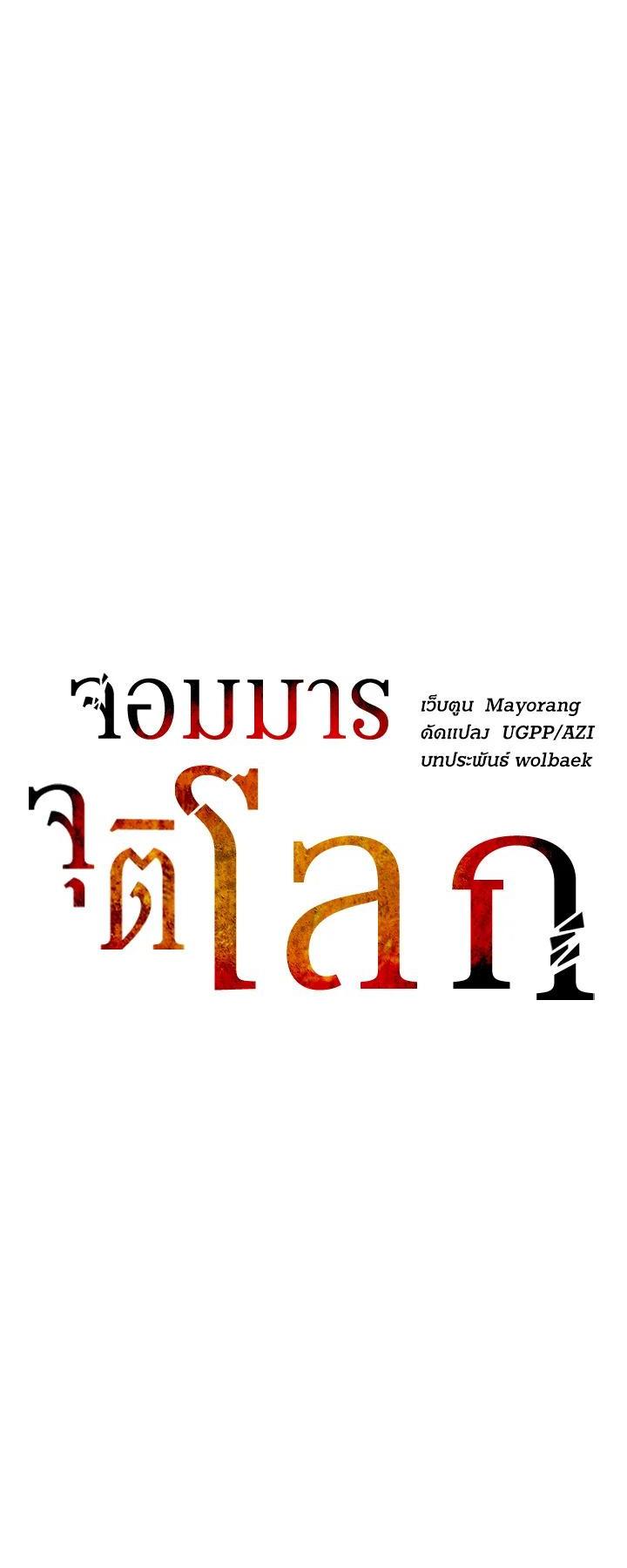 Manga-lc-com อ่านมังงะ อ่านการ์ตูน ออนไลน์ ฟรี The Descent of the Demonic Master ตอนที่ 1 2 3 4 5 6 7 8 9 10 11 12 13 14 ฟรี ไม่มีโฆษณา Manga-lc - อ่าน มังงะ อ่าน การ์ตูน ออนไลน์ อ่านมังงะ ฟรี