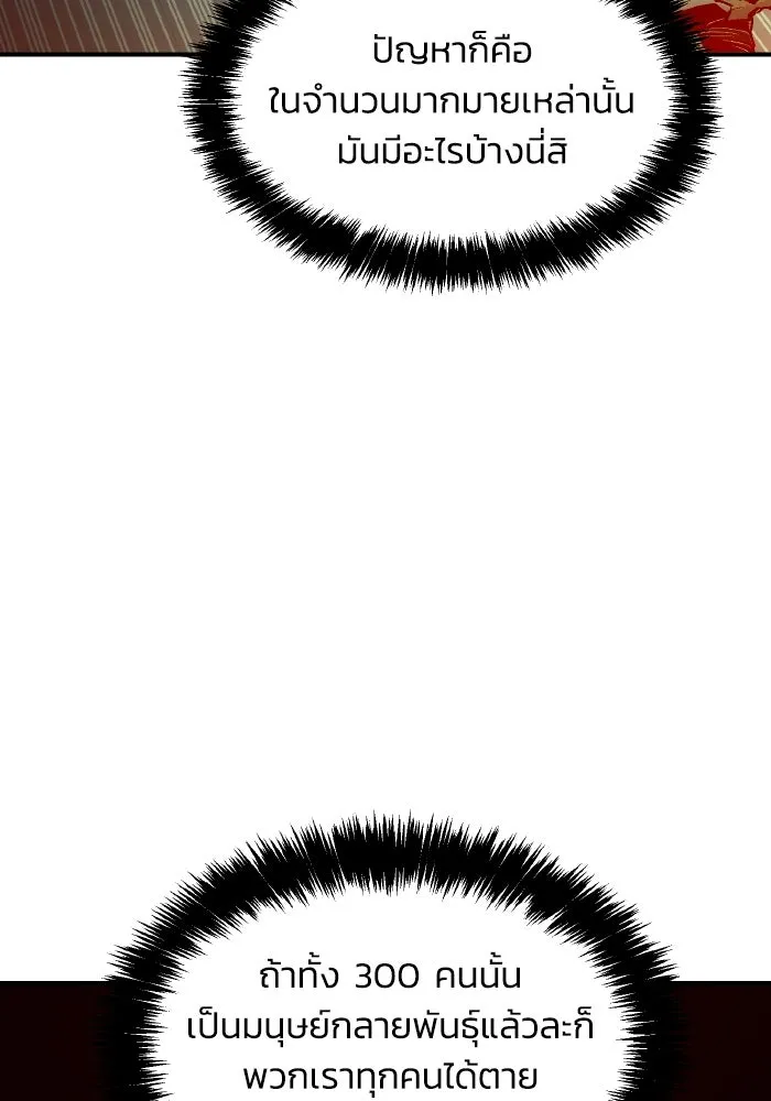 The Lone Necromancer ตอนที่ 96 รูปที่ 61