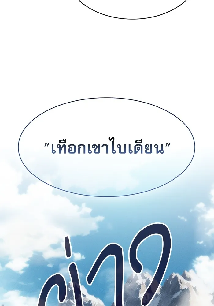 นักดาบอัจฉริยะจากอะคาเดมี ตอนที่ 38 รูปที่ 116