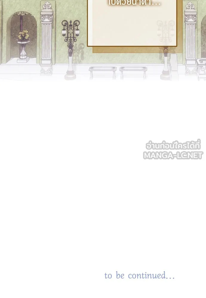 ฉันจะจีบท่านดยุกแดนเหนือ ตอนที่ 62 รูปที่ 135