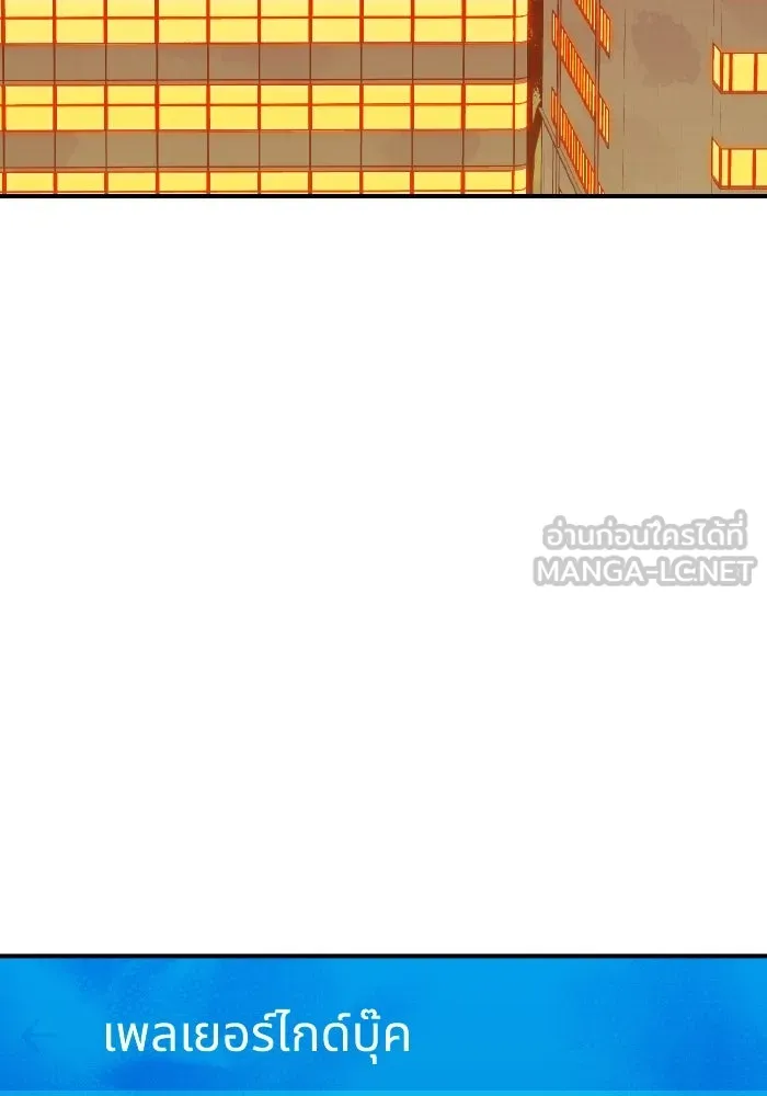 The Lone Necromancer ตอนที่ 56 รูปที่ 3