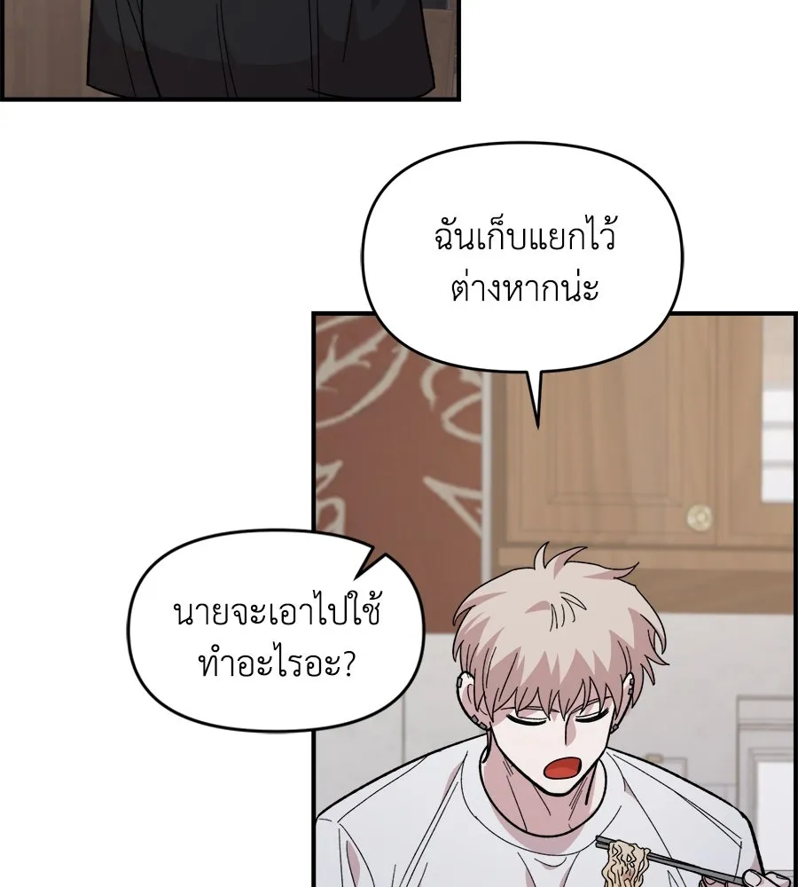 เพื่อนกันมันส์เกิน ตอนที่ 25 รูปที่ 100