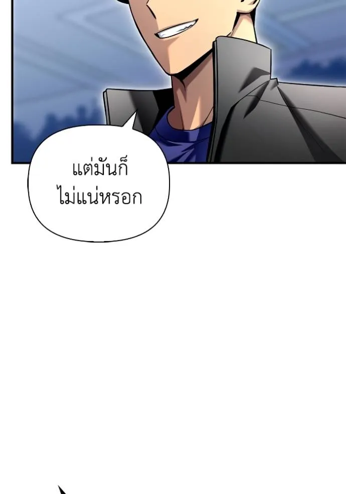 เกมของยอดมนุษย์ ตอนที่ 114 รูปที่ 128