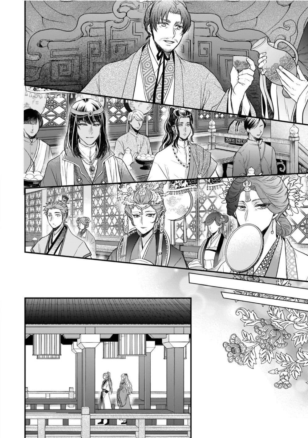 Manga-lc-com อ่านมังงะ อ่านการ์ตูน ออนไลน์ ฟรี Gekkakoku Kiiden ตอนที่ 1 2 3 4 5 6 7 8 9 10 11 12 13 14 ฟรี ไม่มีโฆษณา Manga-lc - อ่าน มังงะ อ่าน การ์ตูน ออนไลน์ อ่านมังงะ ฟรี