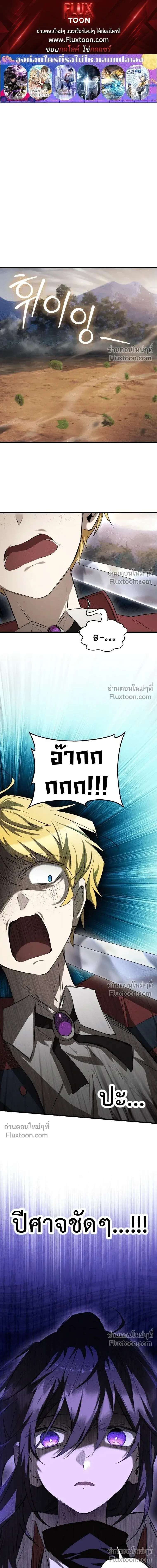 Helmut_ The Forsaken Child ตอนที่ ตอนที่ 130 รูปที่ 1