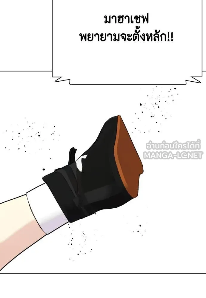 หมาหัวเน่า ตอนที่ 124 รูปที่ 22